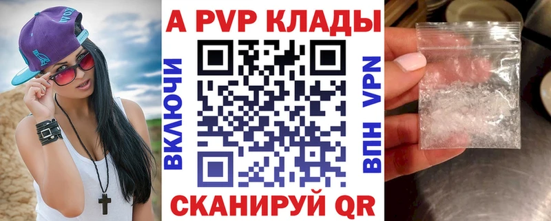 APVP Соль  hydra ONION  Чегем 