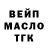 Дистиллят ТГК жижа Alexander Tok